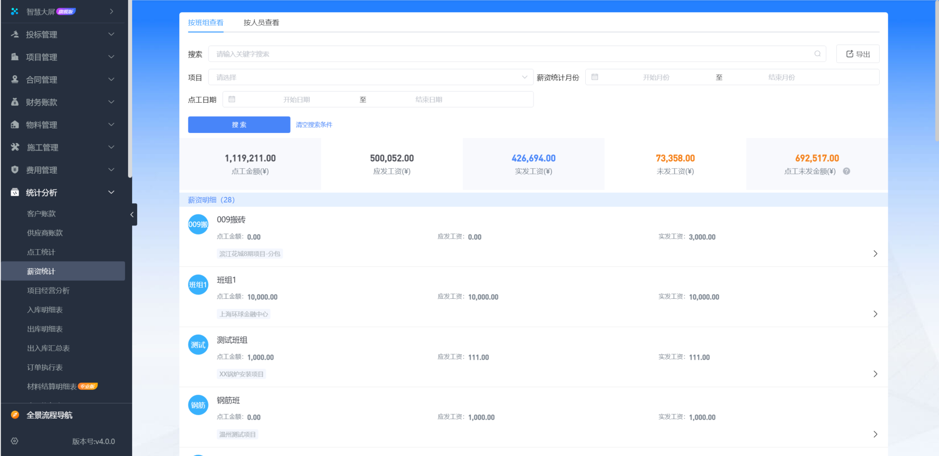 質(zhì)量工程項(xiàng)目管理系統(tǒng)
